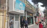 بازدید ازموسسه کارآفرینی بیماران خاص